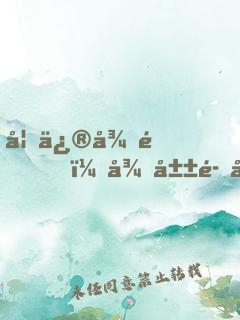 妖修得道，從山魈到混沌魔猿